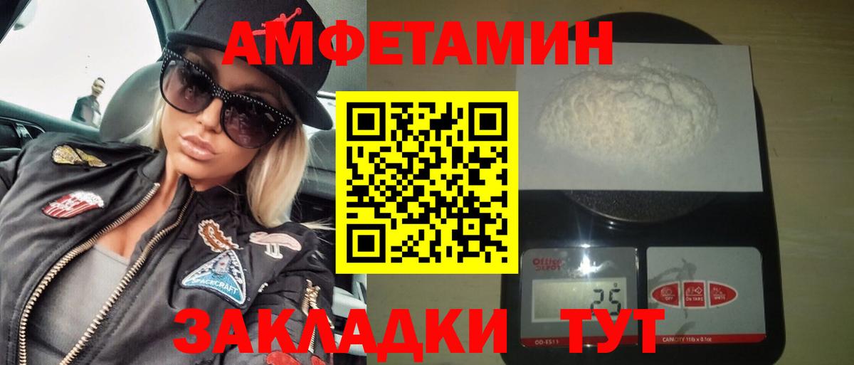 Ишим  Амфетамин  Вход с VPN  АМФ 97% 