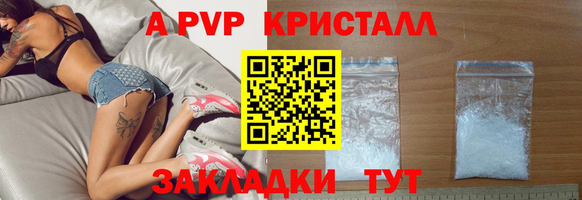 Alpha-PVP мука Ишим
