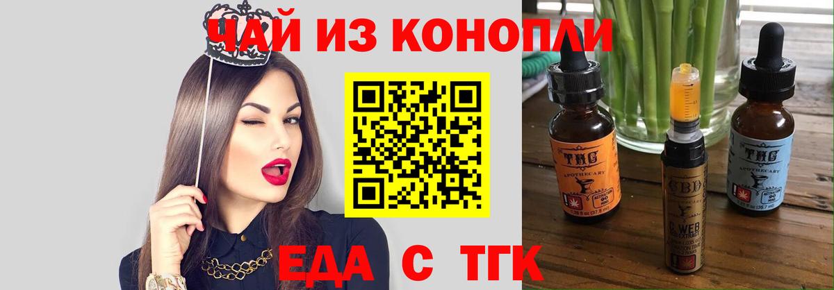 Canna-Cookies марихуана  Вход с VPN  Ишим 