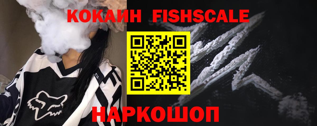 МЕФ   Героин  Ишим  ГАШИШ  Бошки Шишки  Купить наркоту  МЕФ  Вход с VPN  Cocaine 