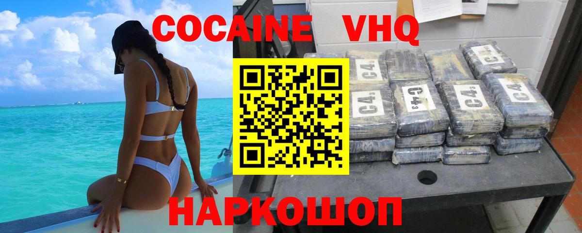 Ишим  КОКАИН Перу  Вход с VPN  COCAIN FishScale 