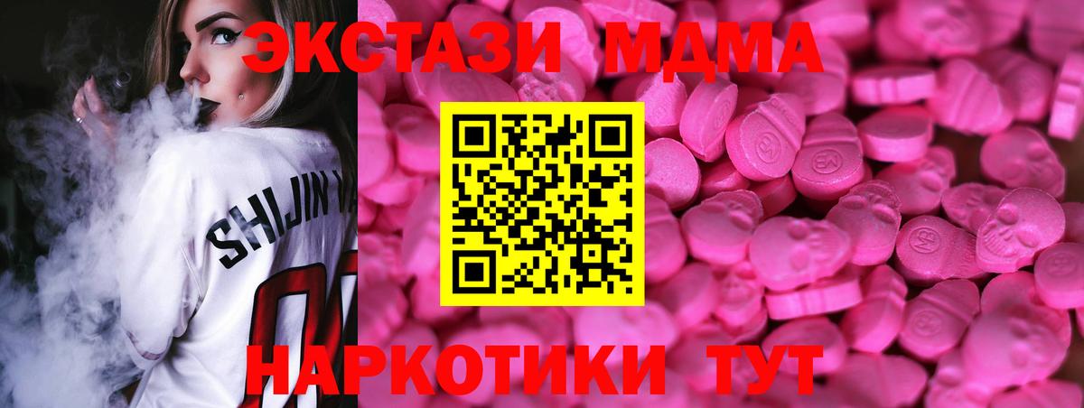 Экстази 250 мг Ишим
