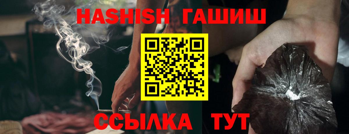 ГАШ гарик  Вход с VPN  Ишим 