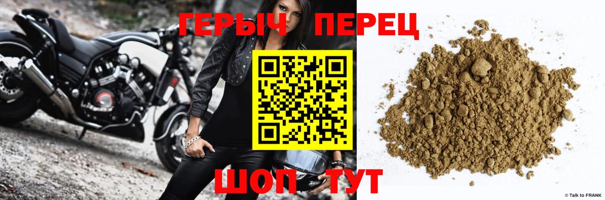 Ишим  ГЕРОИН белый  Вход с VPN 