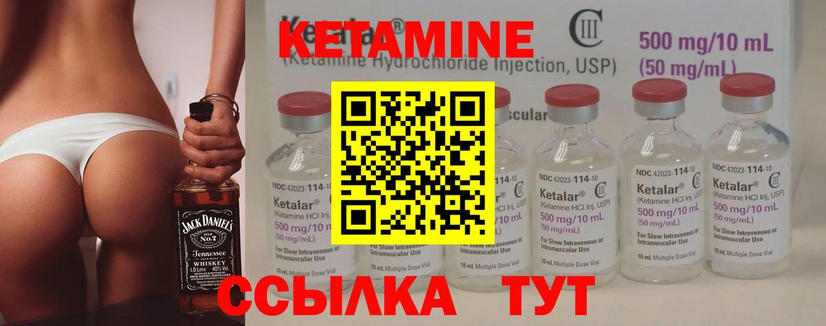 КЕТАМИН VHQ  Вход с VPN  Ишим  КЕТАМИН ketamine 