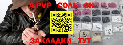 соль курить ск Беслан