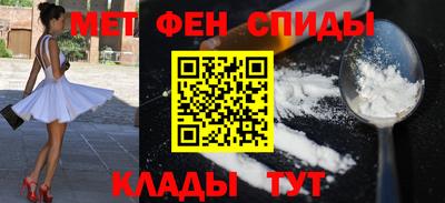 первитин Бийск