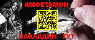 первитин Бийск