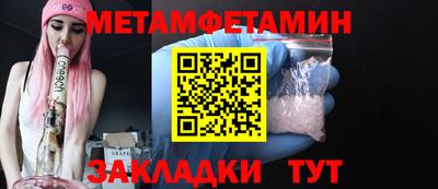 первитин Бийск