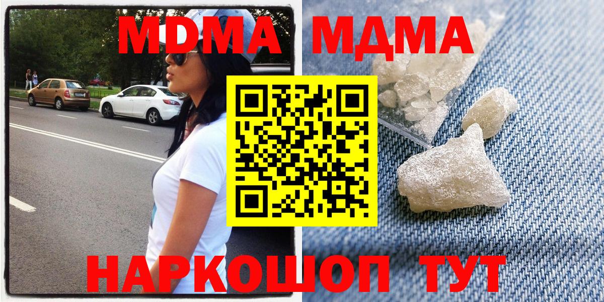 МДМА молли  МДМА кристаллы  Ишим  Вход с VPN 