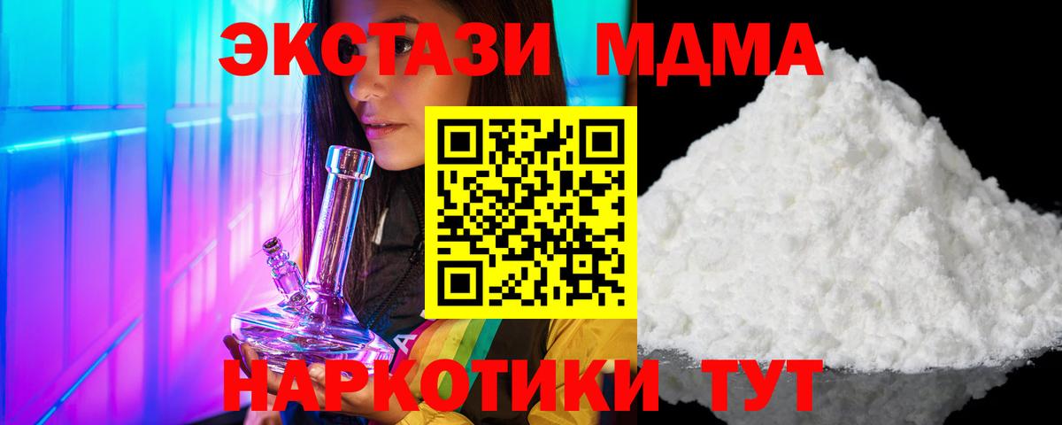 MDMA VHQ Ишим