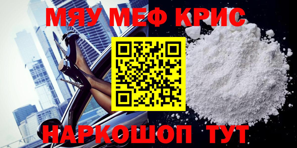 Меф VHQ  Вход с VPN  Меф  МЕФ  Меф 4 MMC  Ишим 
