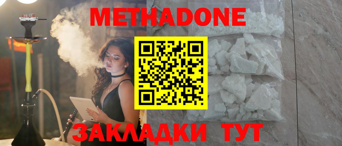 mega ССЫЛКА  Метадон мёд  МЕТАДОН кристалл  Вход с VPN  Ишим 