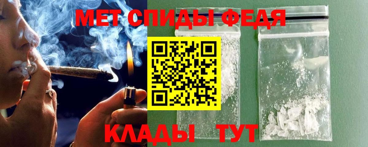 Первитин кристалл Ишим
