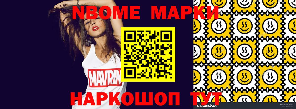 Ишим  Наркотические марки 1,8мг  где купить   Вход с VPN 
