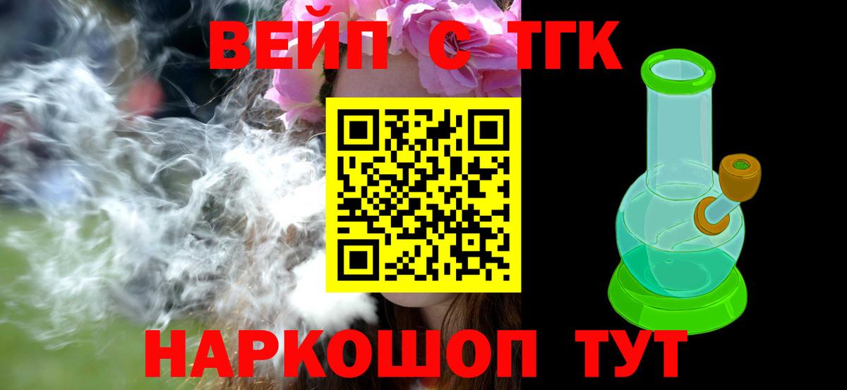 наркота  ТГК концентрат  Вход с VPN  Ишим  ТГК вейп с тгк 