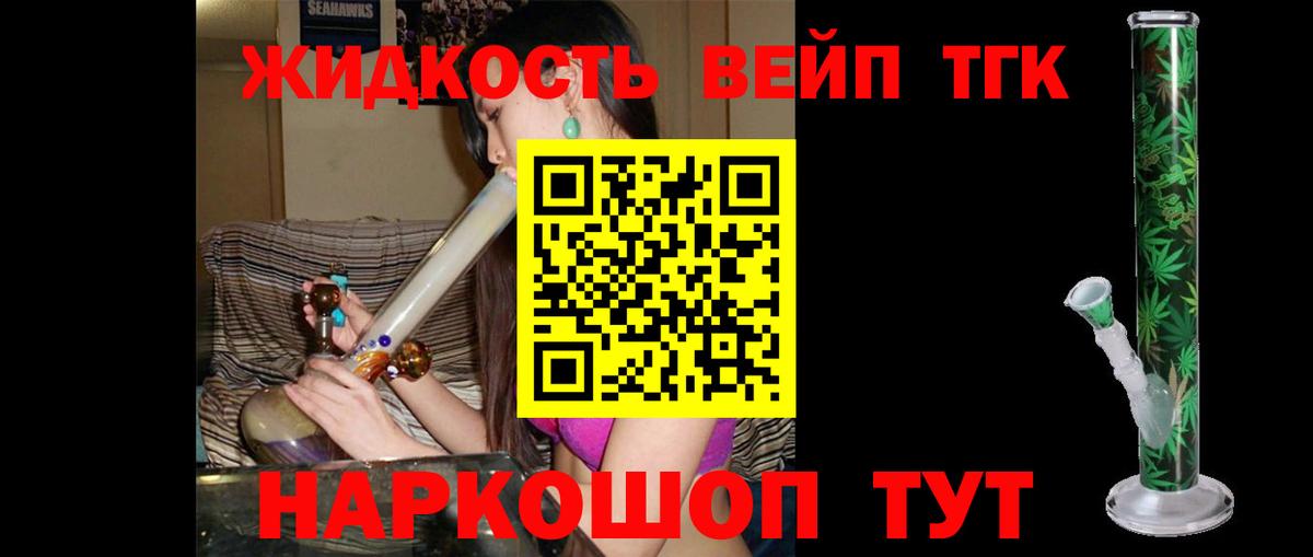 Дистиллят ТГК Wax Ишим