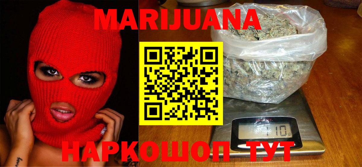 Марихуана OG Kush Ишим